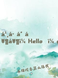 幸孕少奶奶：Hello，男神大人